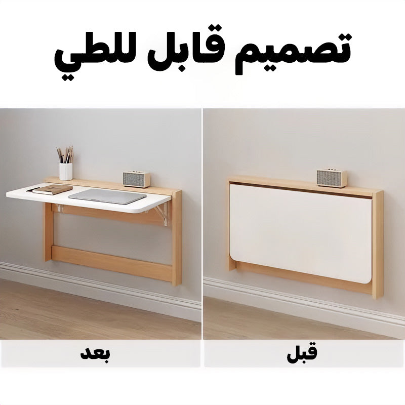 Bureau pliable 60x40cm